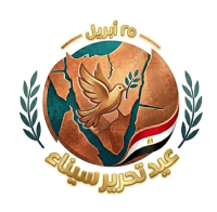 عيد تحرير سينا